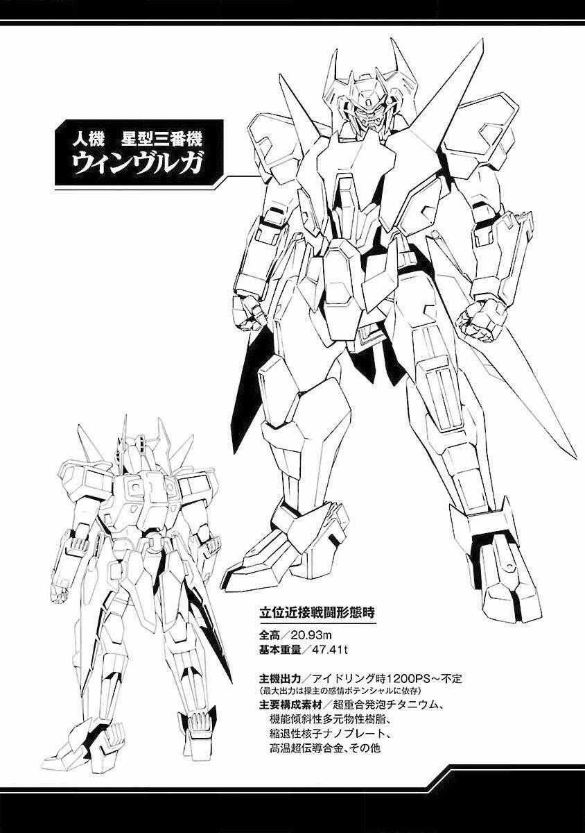 Jinrouki Winvurga - Chapter 4 - Trang 36