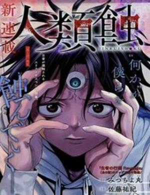 Đọc truyện Jinrui Shoku