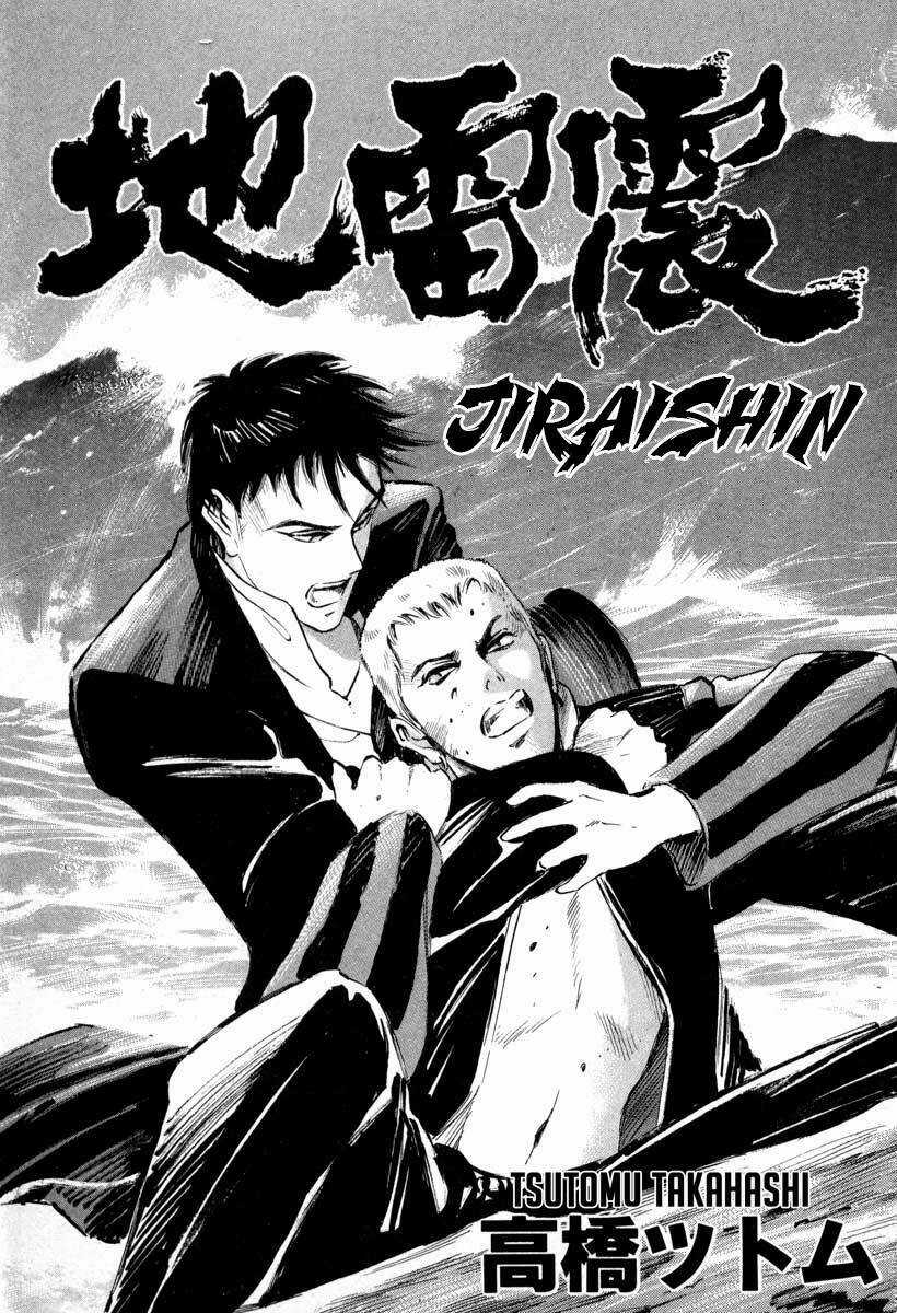 Jiraishin - Chapter 1 - Trang 2