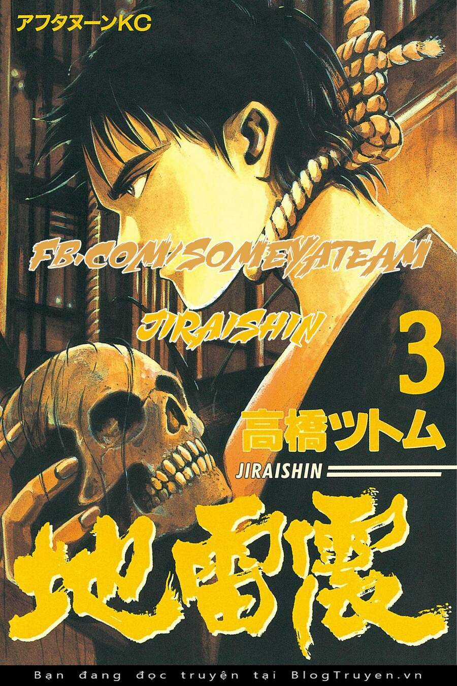 Jiraishin - Chapter 7.1 - Trang 1