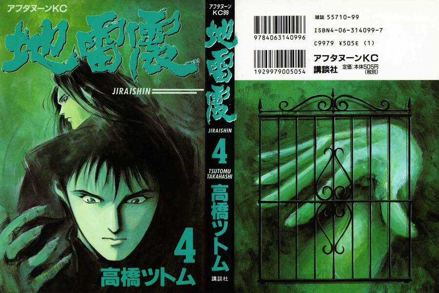 Jiraishin - Chapter 9.1 - Trang 1