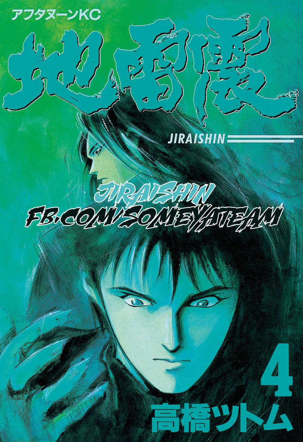 Jiraishin - Chapter 9.2 - Trang 1