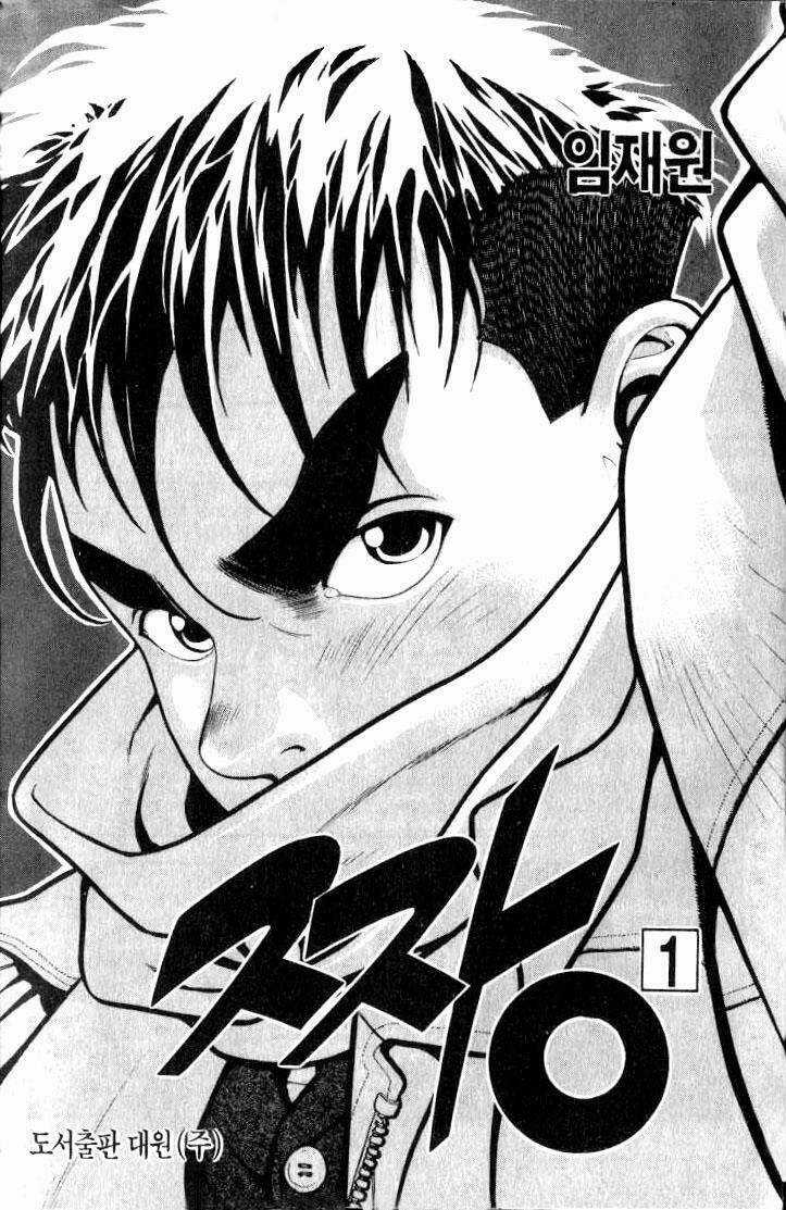 Jjang - Chapter 1 - Trang 2