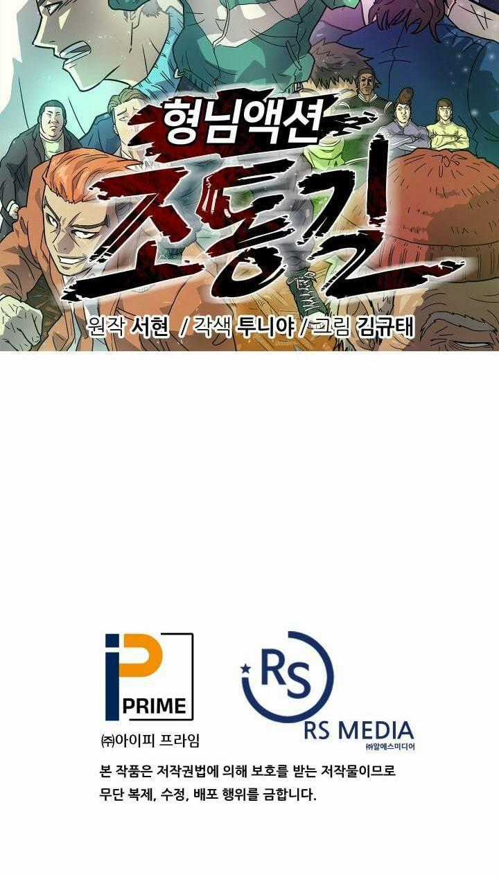 Jo Dong-Gil - Chapter 1 - Trang 79