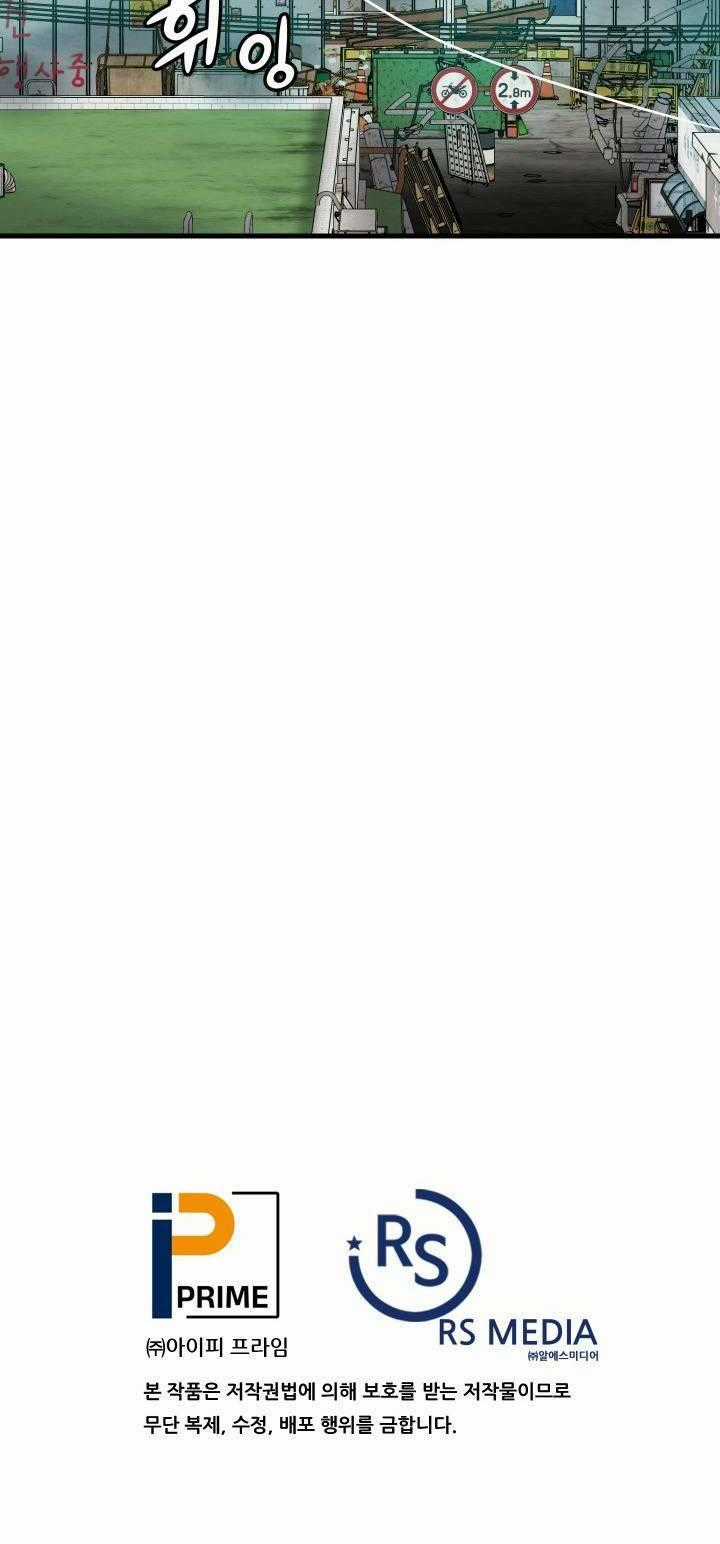 Jo Dong-Gil - Chapter 2 - Trang 82