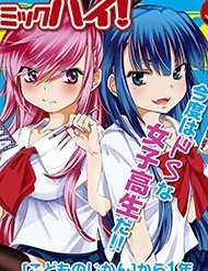 Đọc truyện Joou-Sama No Eshi