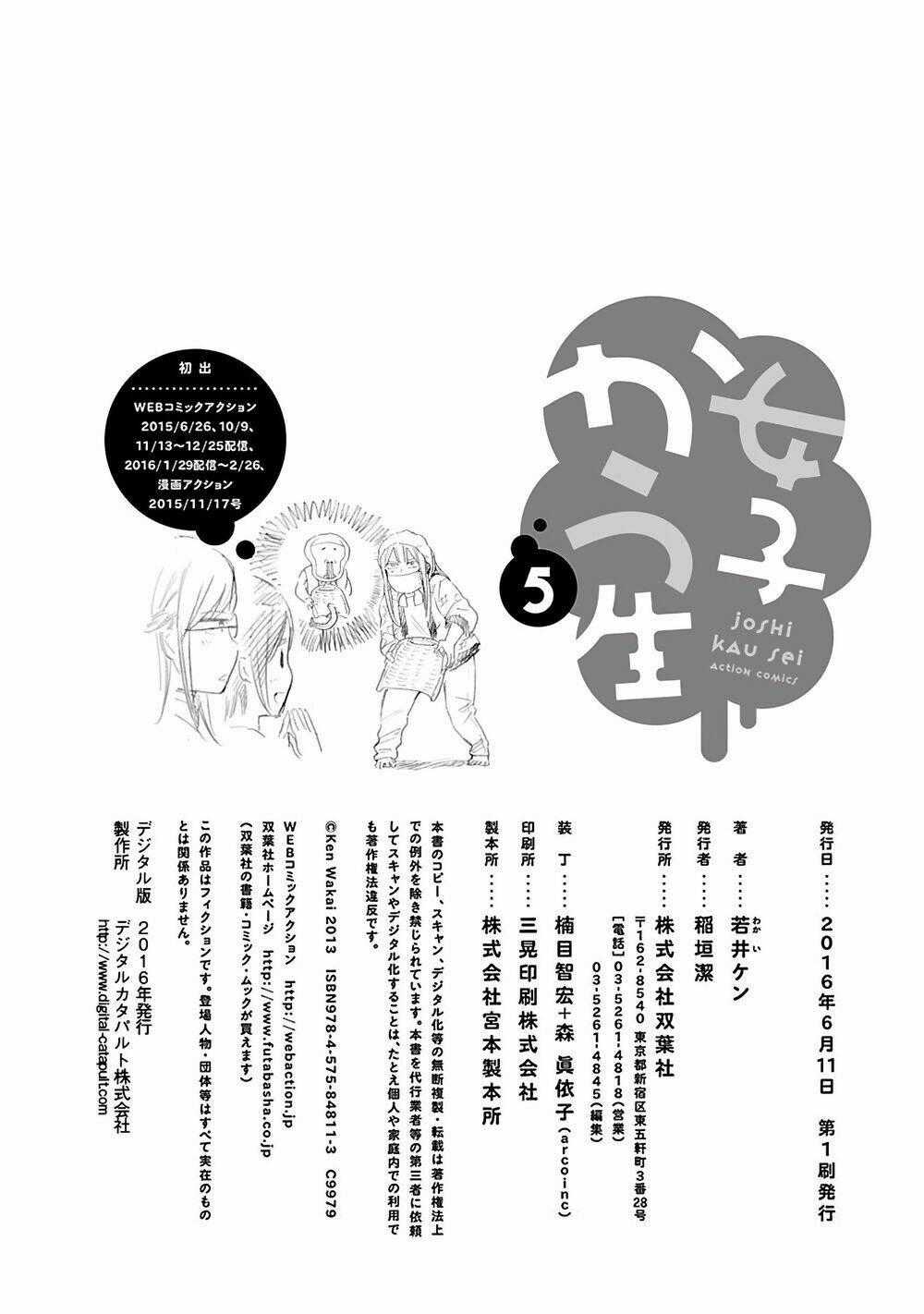 Joshi Kausei - Chapter 47 - Trang 17