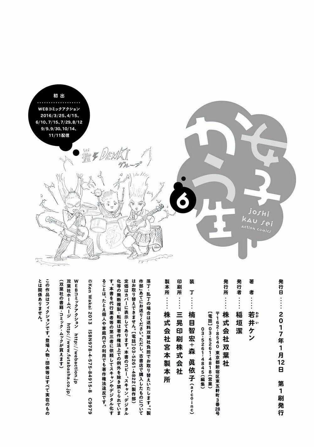 Joshi Kausei - Chapter 57 - Trang 21