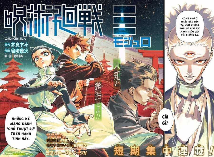 Jujutsu Kaisen: Modulo - Chapter 1 - Trang 4
