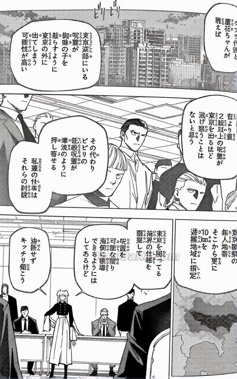 Jujutsu Kaisen: Modulo - Chapter 19 - Trang 12