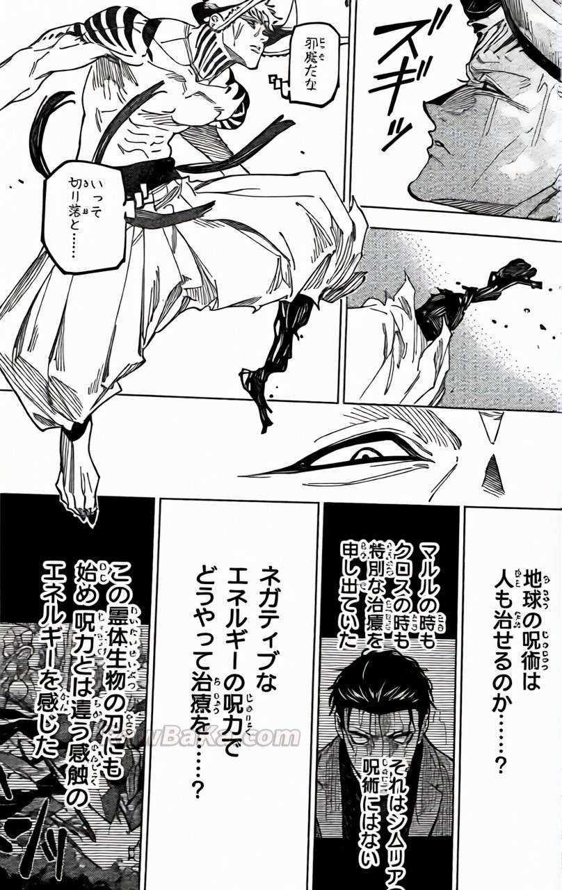 Jujutsu Kaisen: Modulo - Chapter 19 - Trang 10