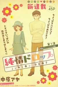 Đọc truyện Junjou Drop