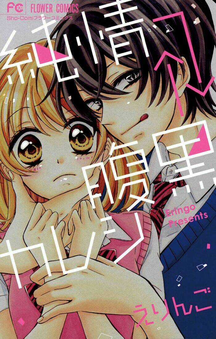 Junjou Haraguro Kareshi - Chapter 1 - Trang 3