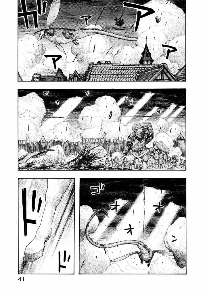 Junketsu no Maria: Exhibition - Chapter 2 - Trang 17