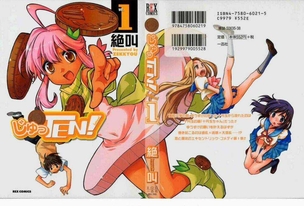 Jutten! - Chapter 1 - Trang 2