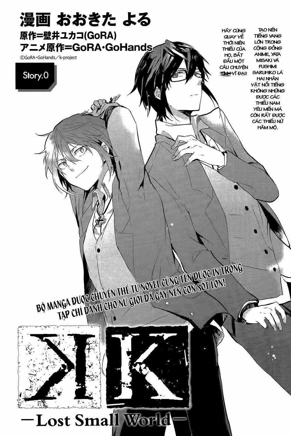 K - Lost Small World - Chapter 0 - Trang 2