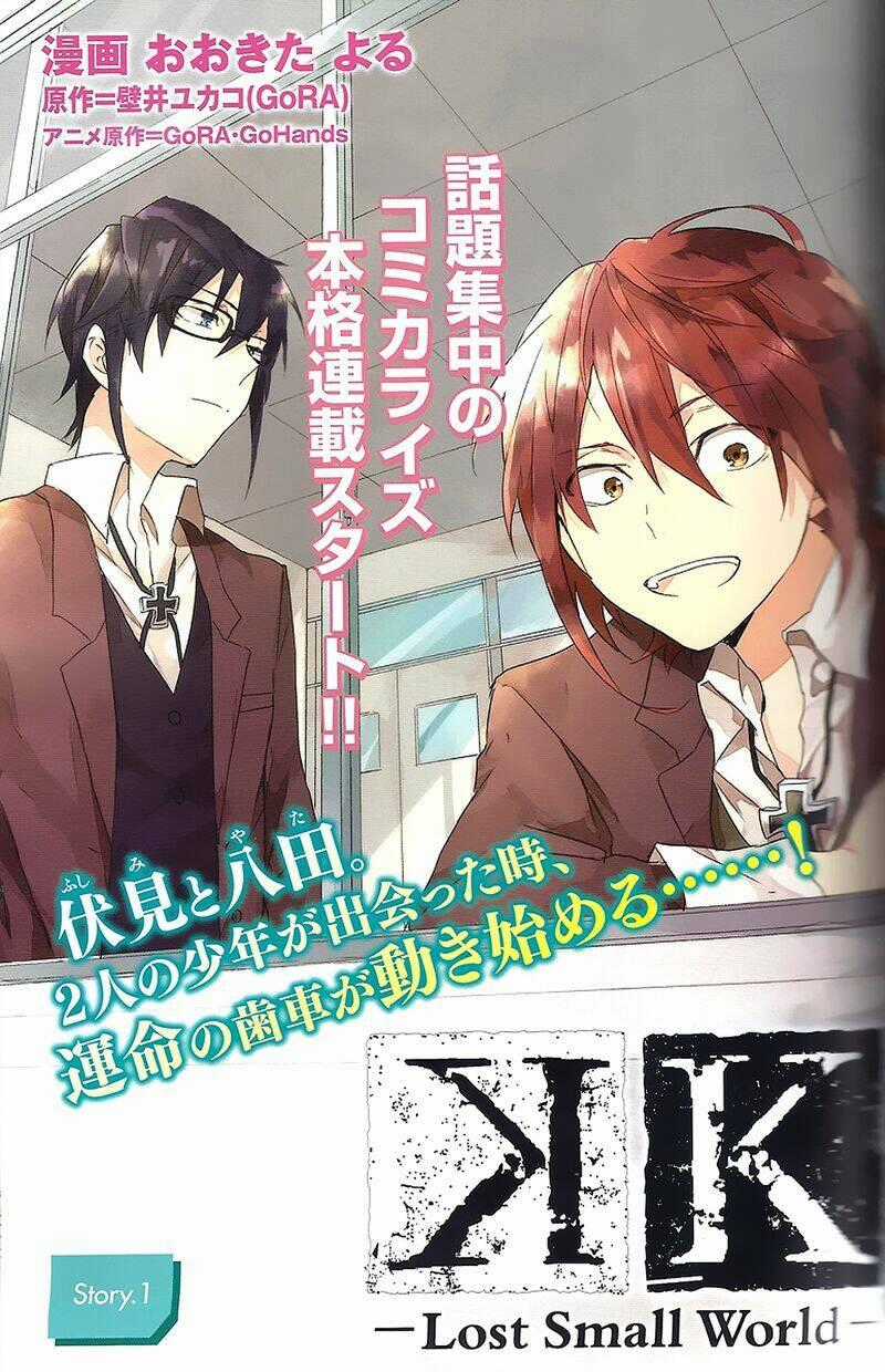 K - Lost Small World - Chapter 1 - Trang 2