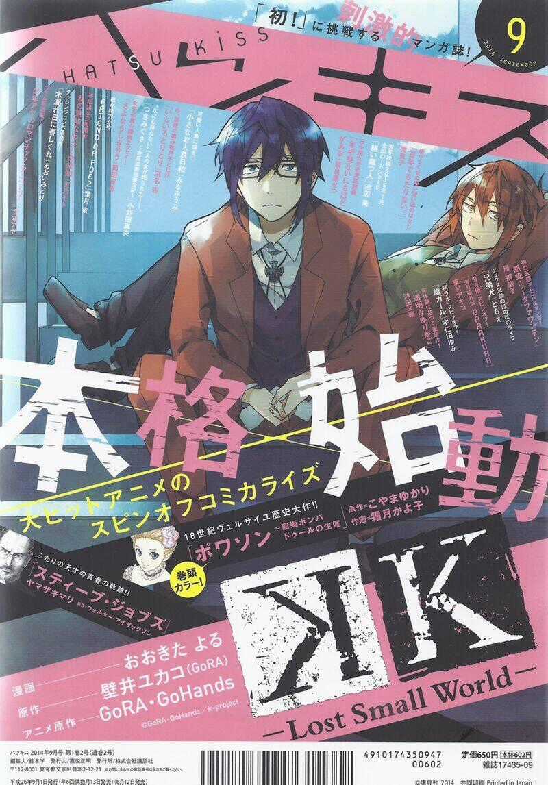 K - Lost Small World - Chapter 1 - Trang 42