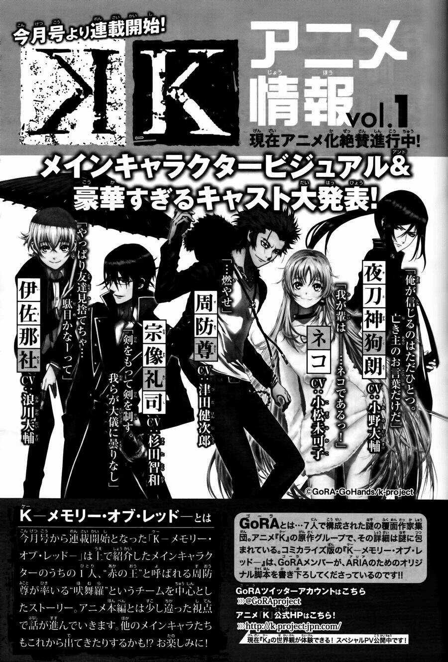 K - Memory Of Red - Chapter 1 - Trang 47