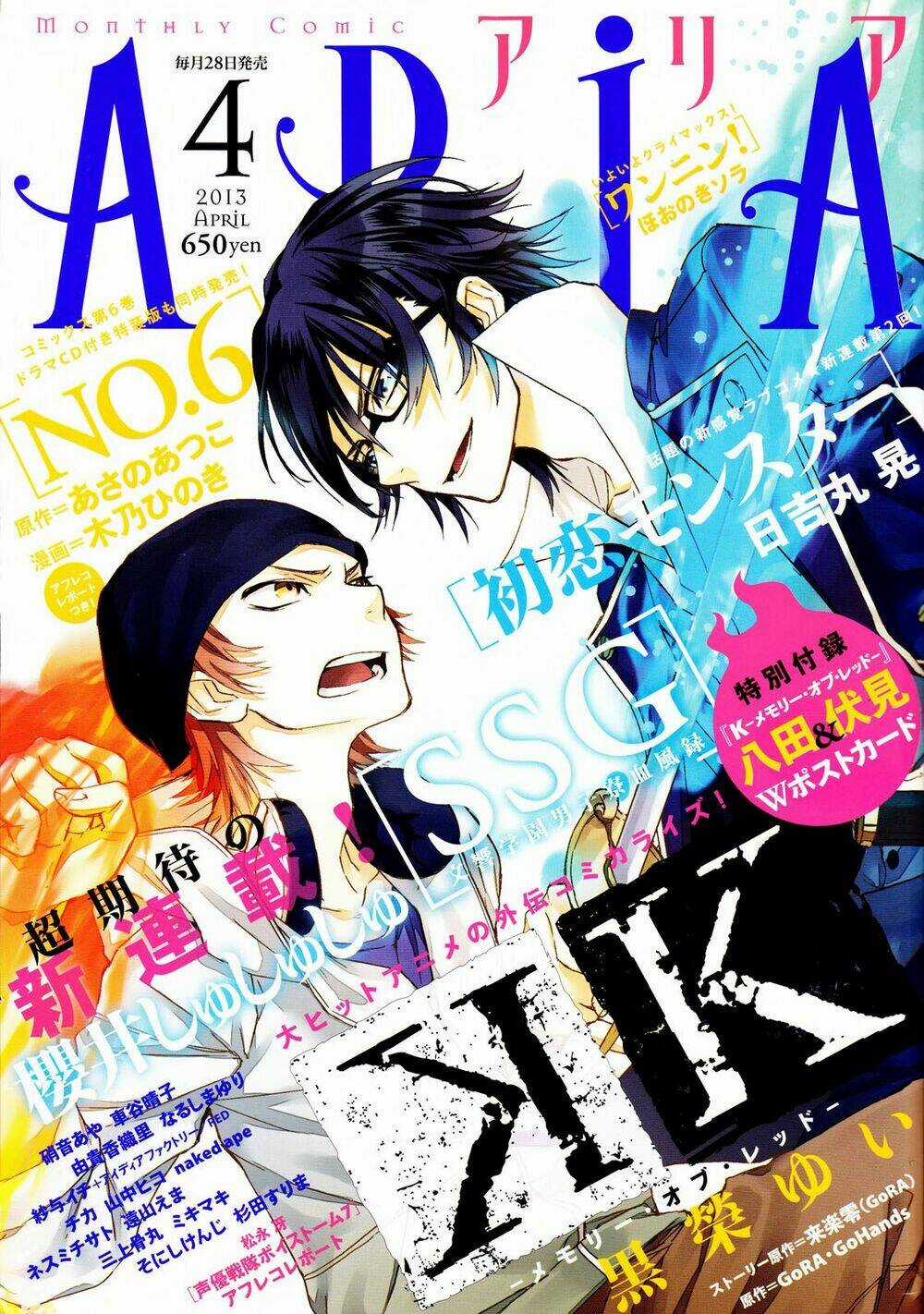 K - Memory Of Red - Chapter 10 - Trang 3