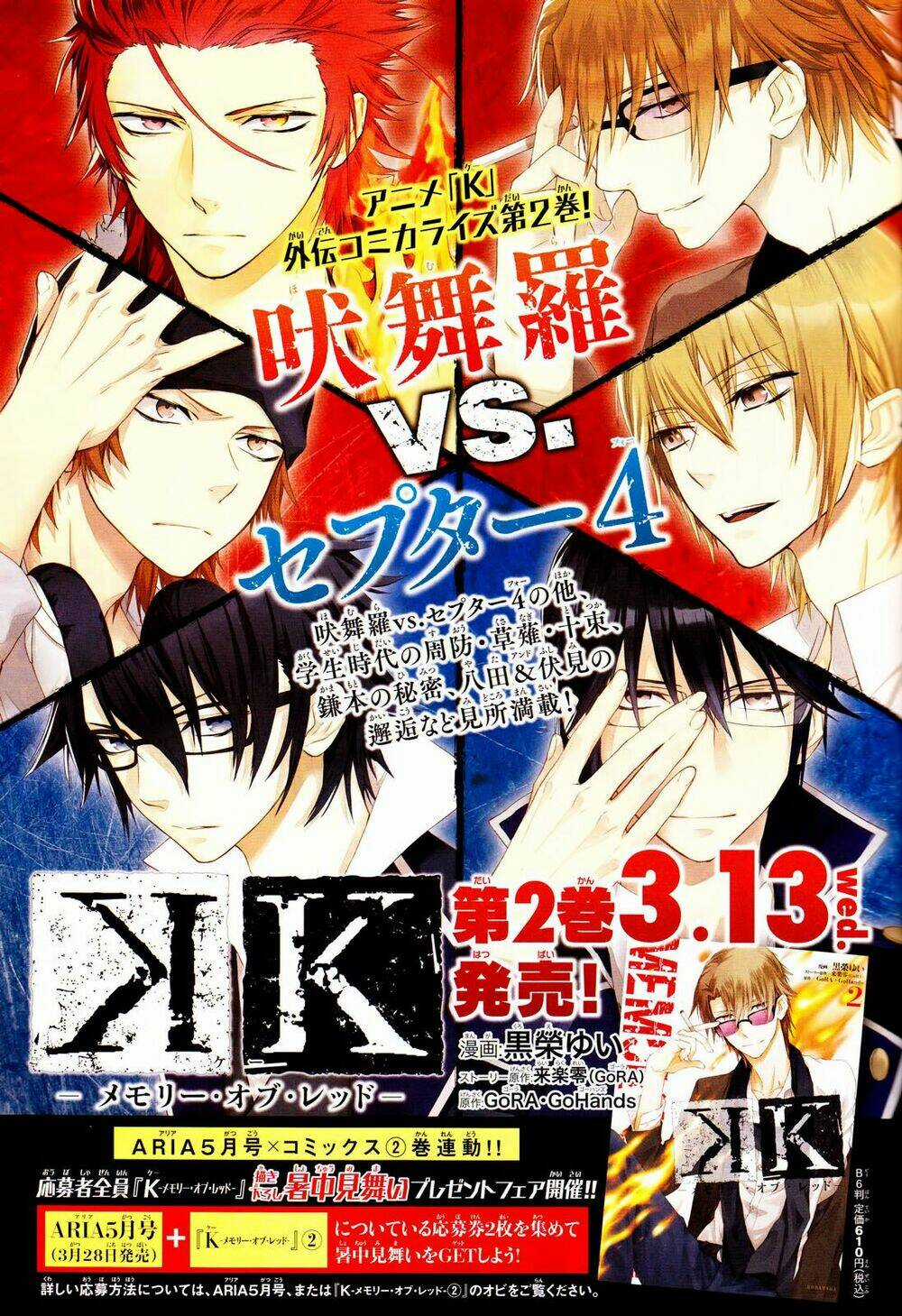 K - Memory Of Red - Chapter 10 - Trang 37