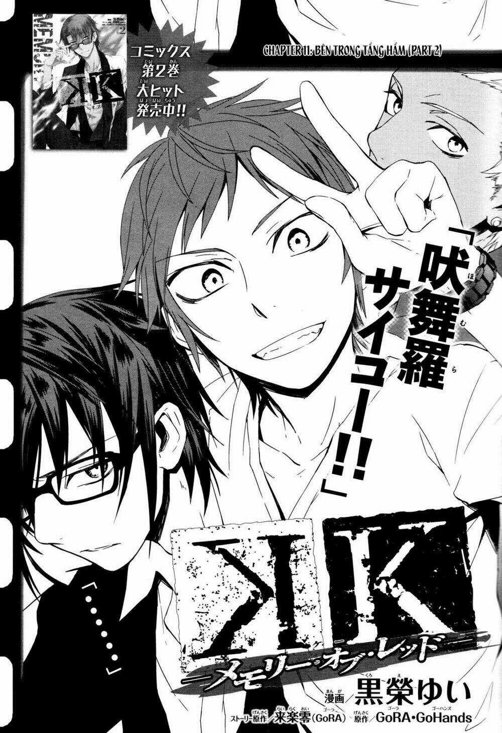 K - Memory Of Red - Chapter 11 - Trang 6