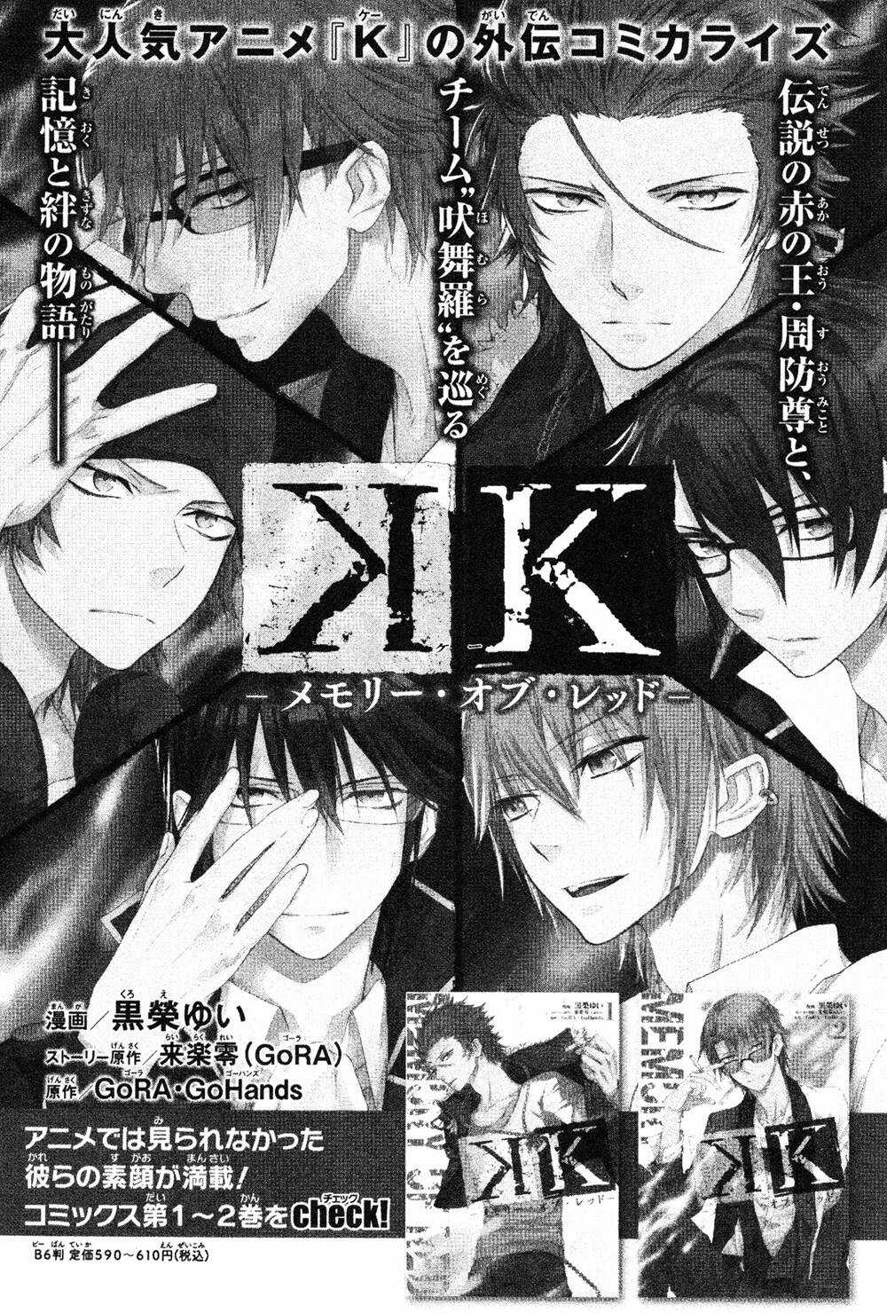 K - Memory Of Red - Chapter 12 - Trang 3