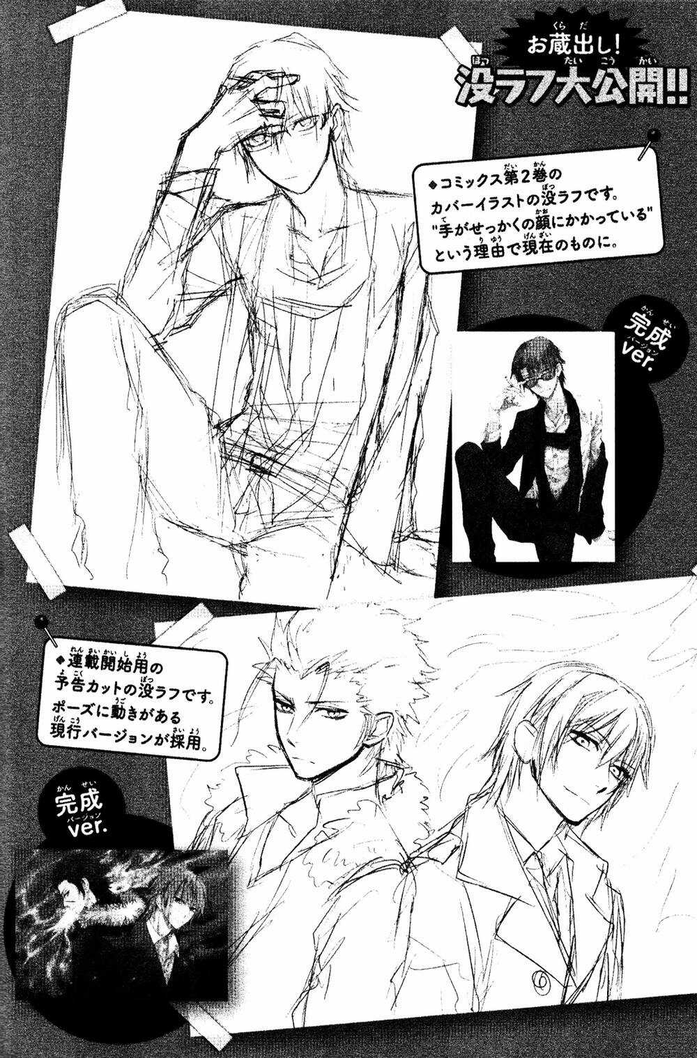 K - Memory Of Red - Chapter 12 - Trang 4