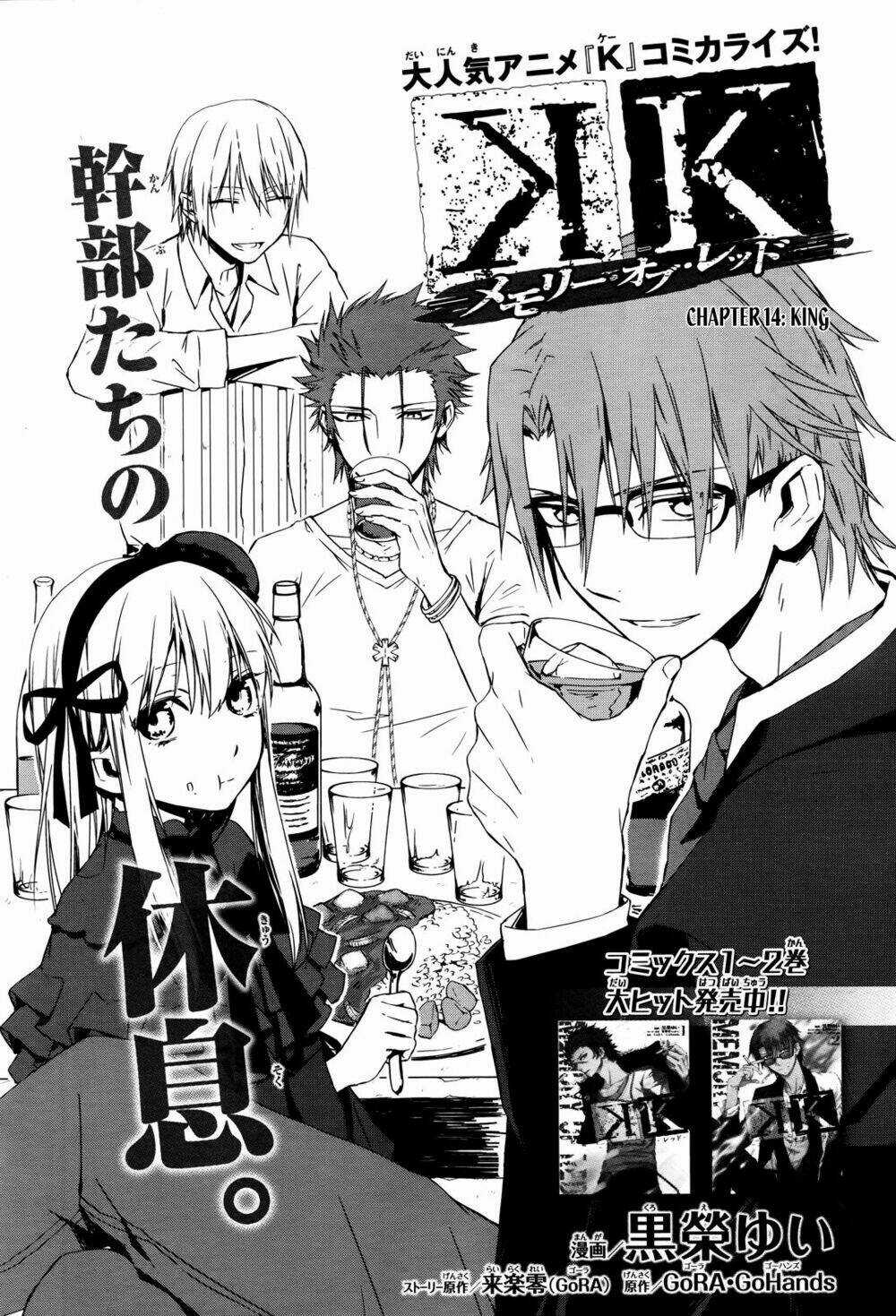 K - Memory Of Red - Chapter 14 - Trang 4