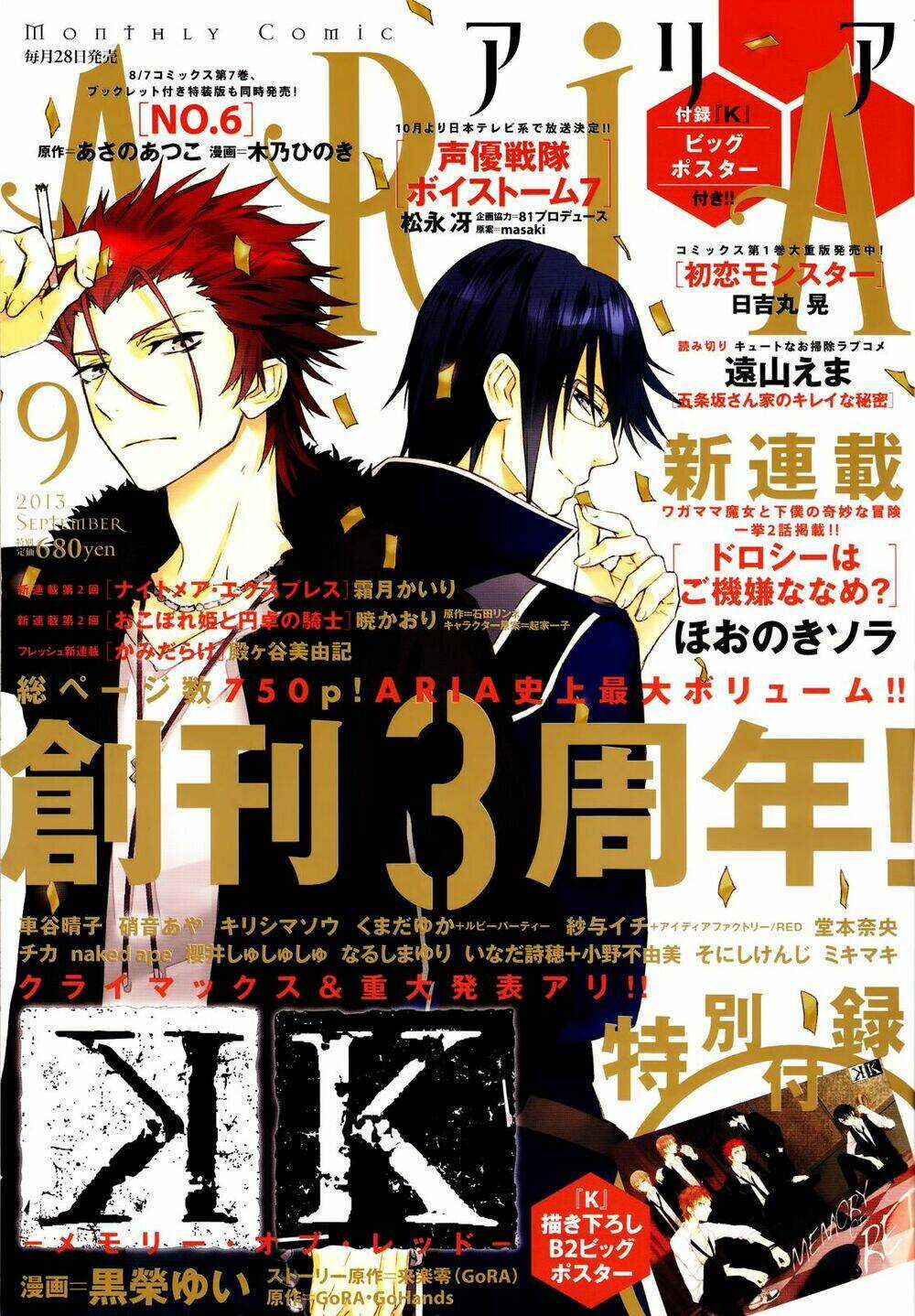 K - Memory Of Red - Chapter 15 - Trang 3