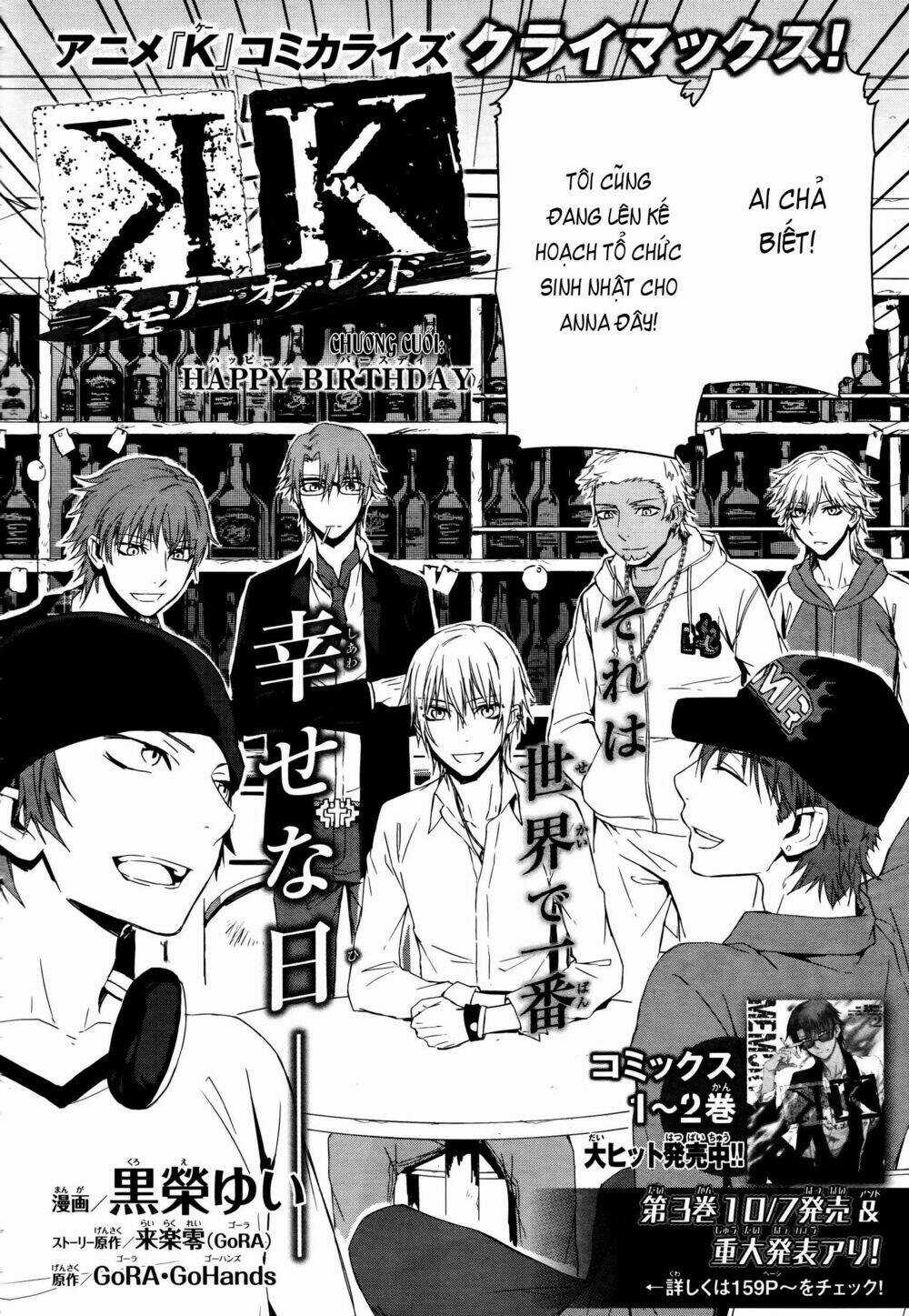 K - Memory Of Red - Chapter 15 - Trang 5