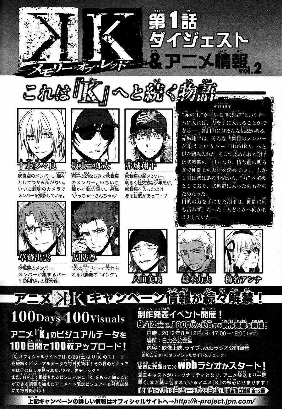 K - Memory Of Red - Chapter 2 - Trang 3