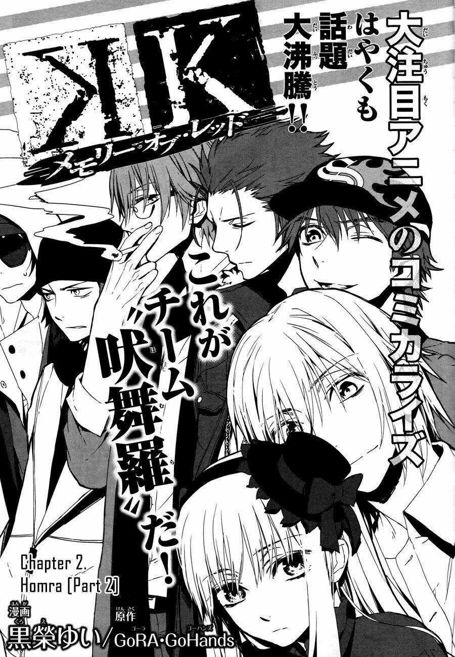 K - Memory Of Red - Chapter 2 - Trang 4