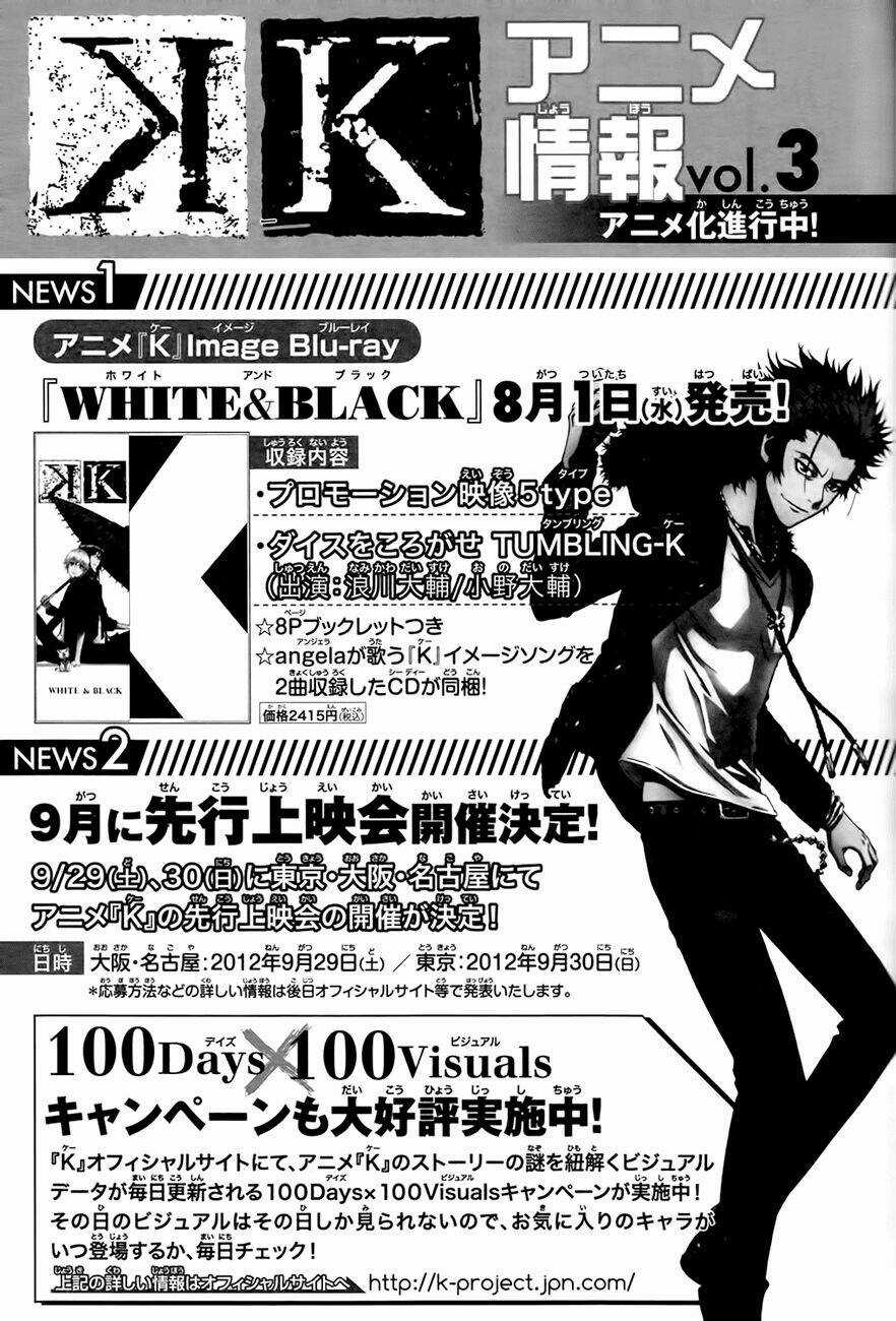 K - Memory Of Red - Chapter 3 - Trang 39