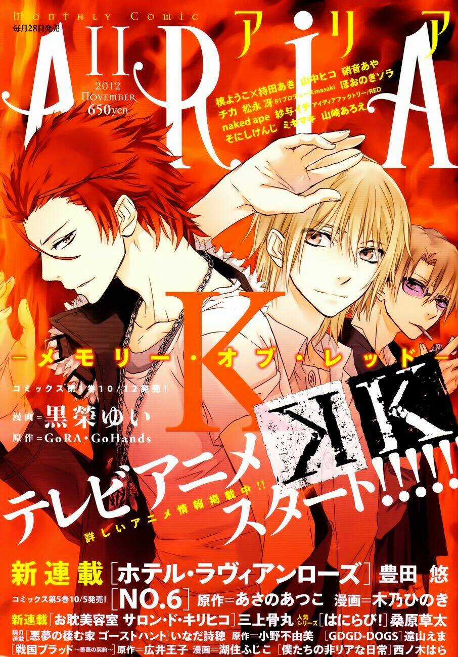 K - Memory Of Red - Chapter 5 - Trang 3