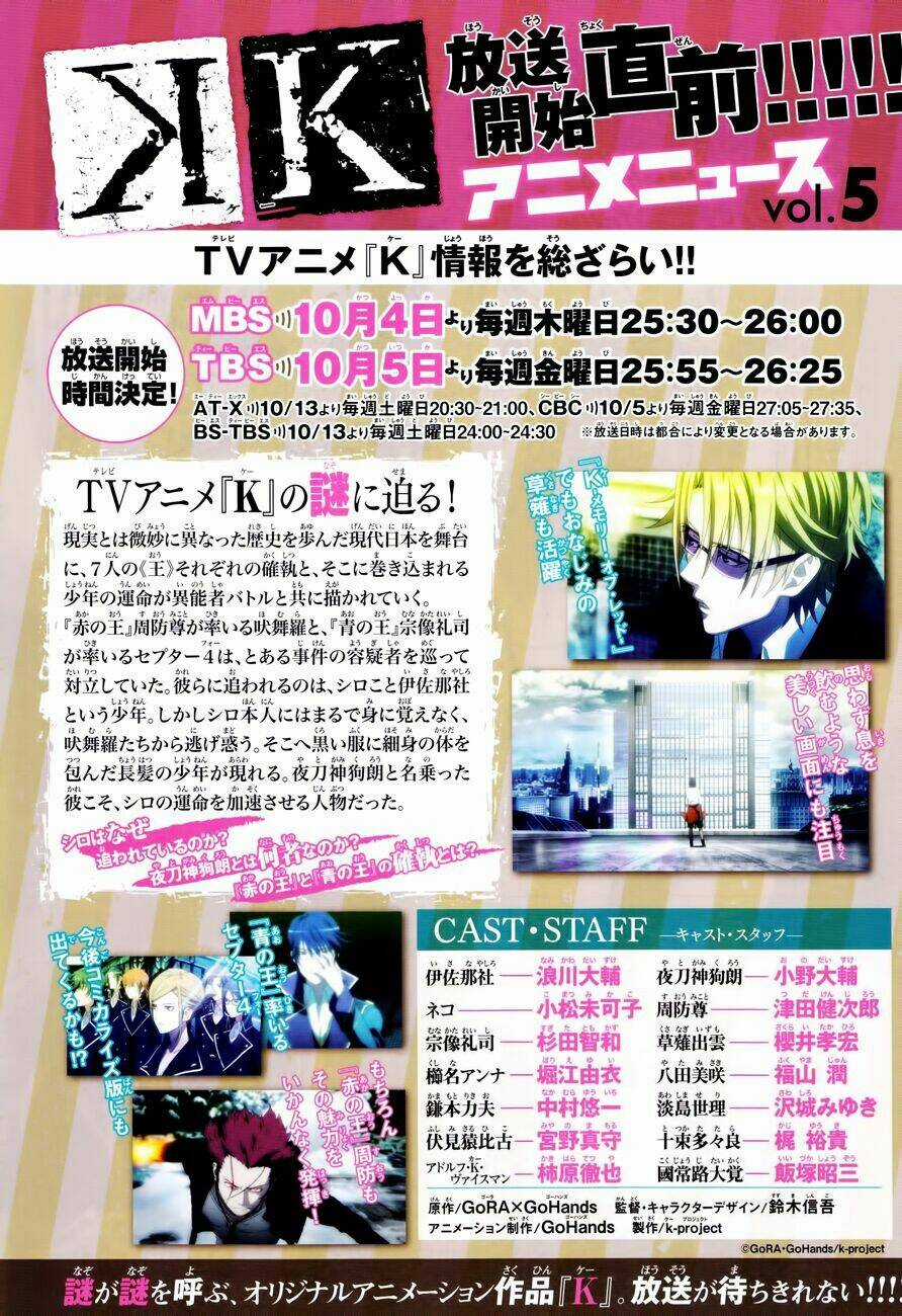 K - Memory Of Red - Chapter 5 - Trang 5