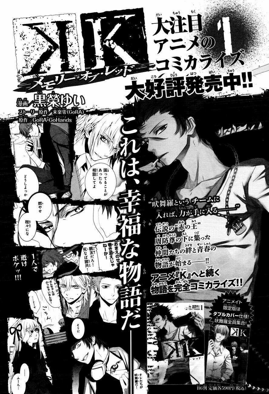 K - Memory Of Red - Chapter 6 - Trang 3