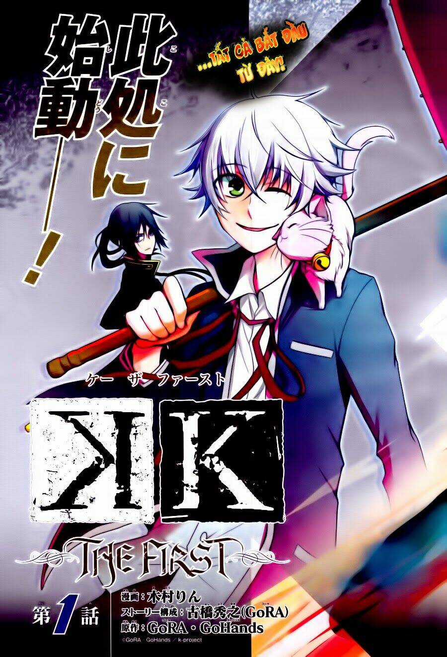 K - The First - Chapter 1 - Trang 4