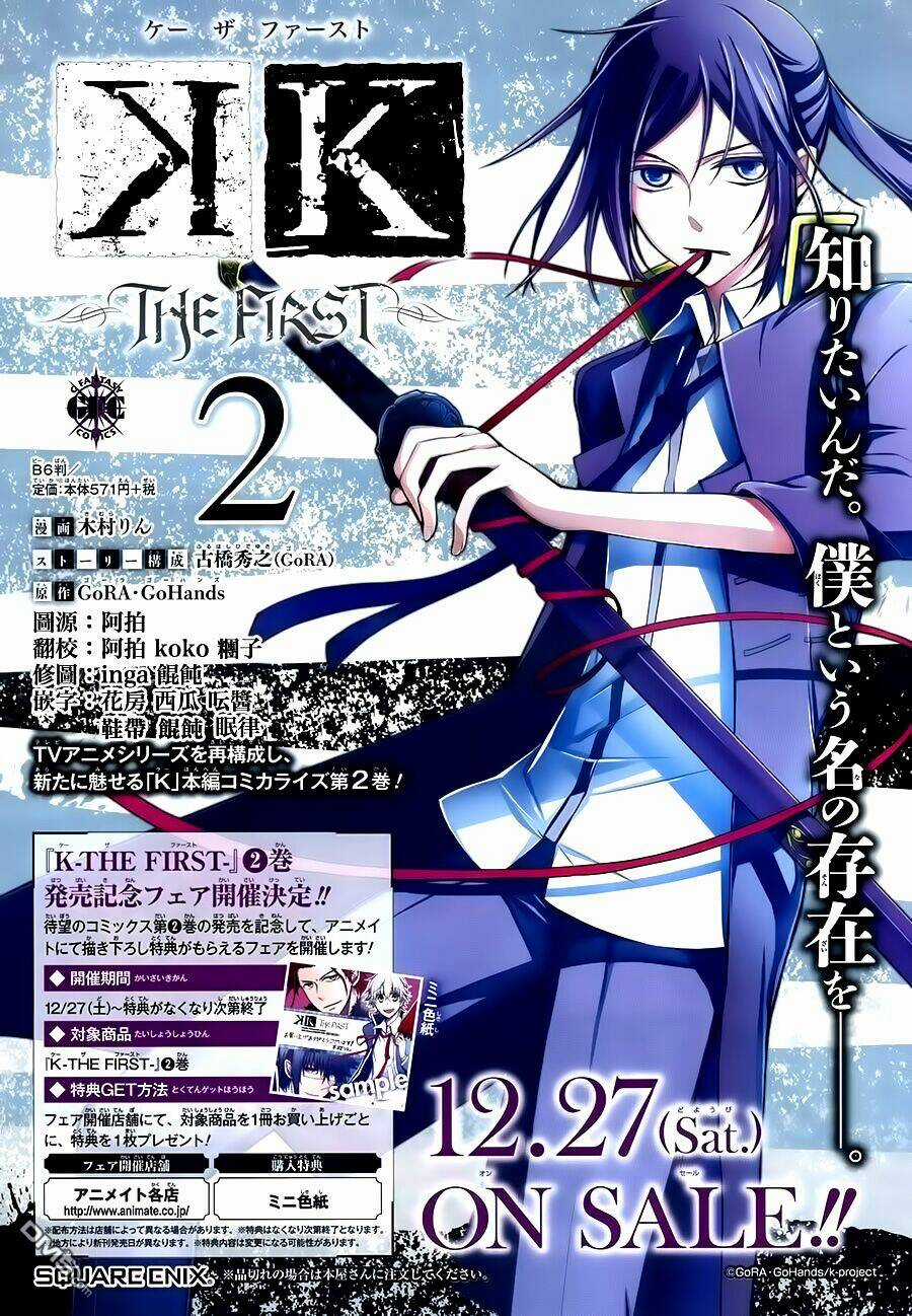 K - The First - Chapter 12 - Trang 3