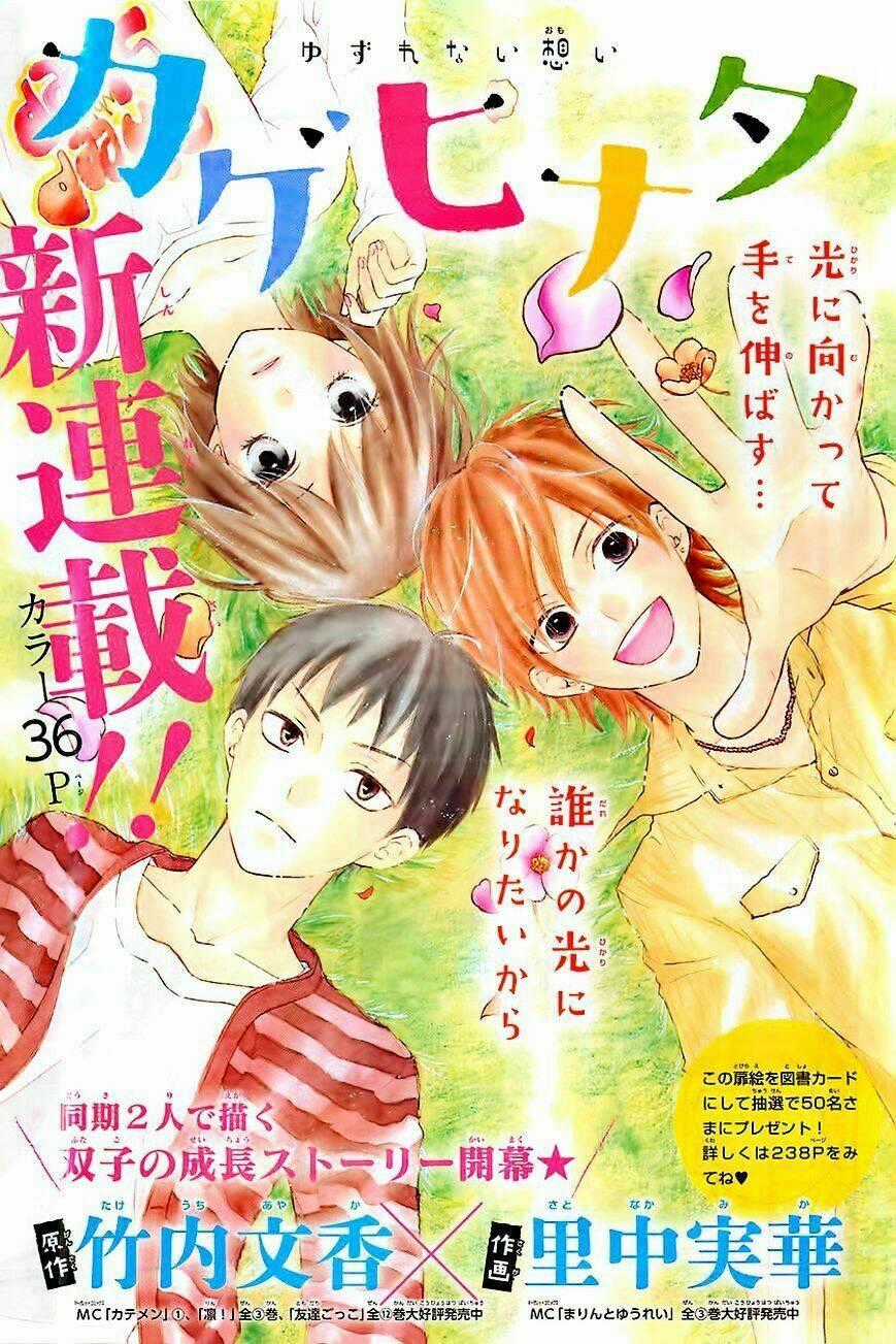 Kagehinata Takeuchi Ayaka - Chapter 1 - Trang 2