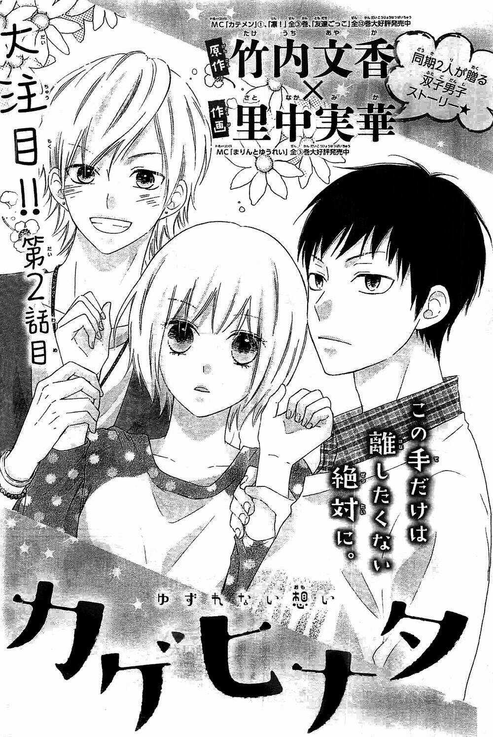 Kagehinata - Chapter 2 - Trang 4