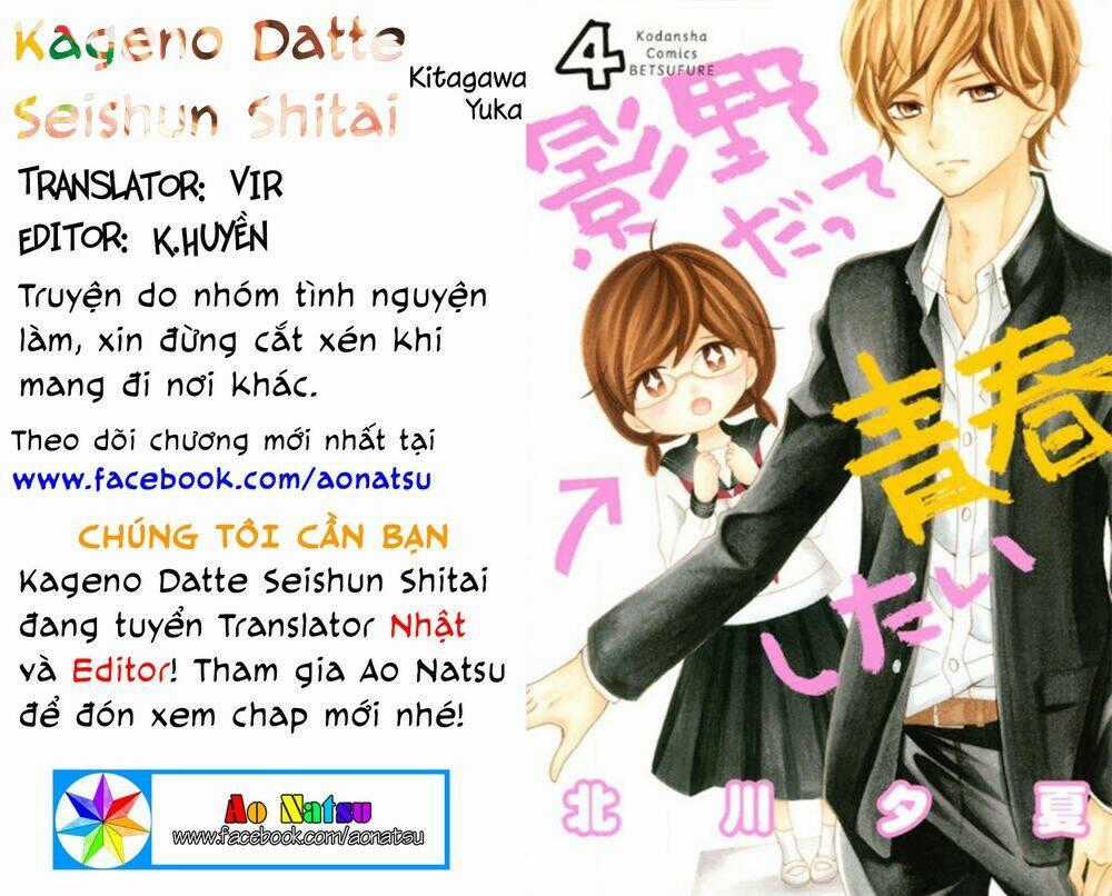 Kageno Datte Seishun Shitai - Chapter 13 - Trang 2