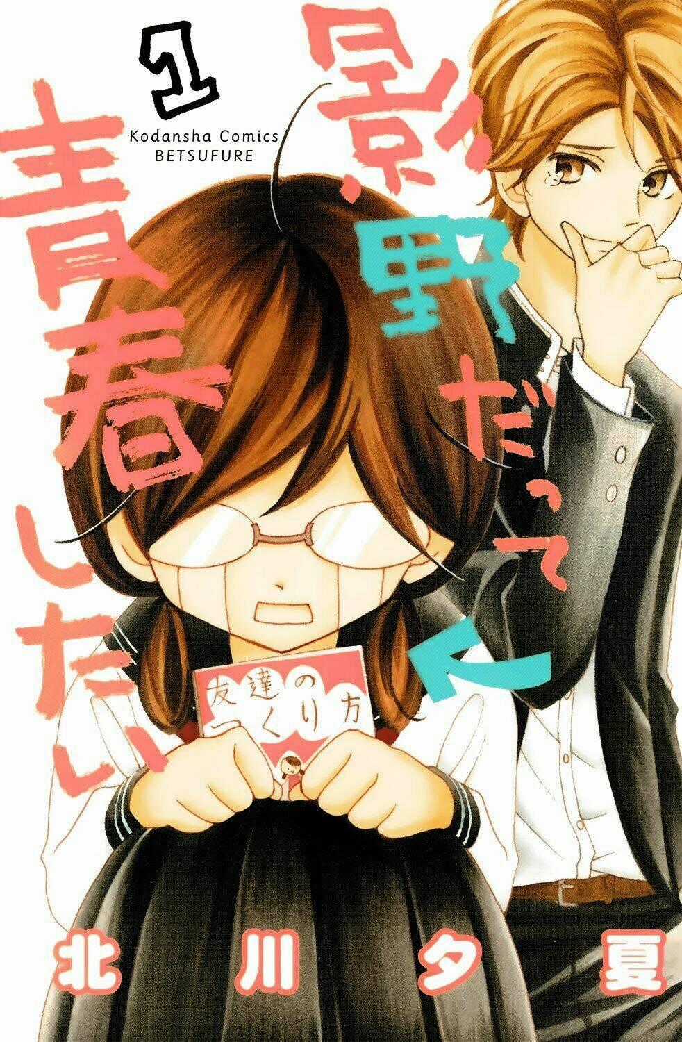 Kageno Datte Seishun Shitai - Chapter 4 - Trang 1