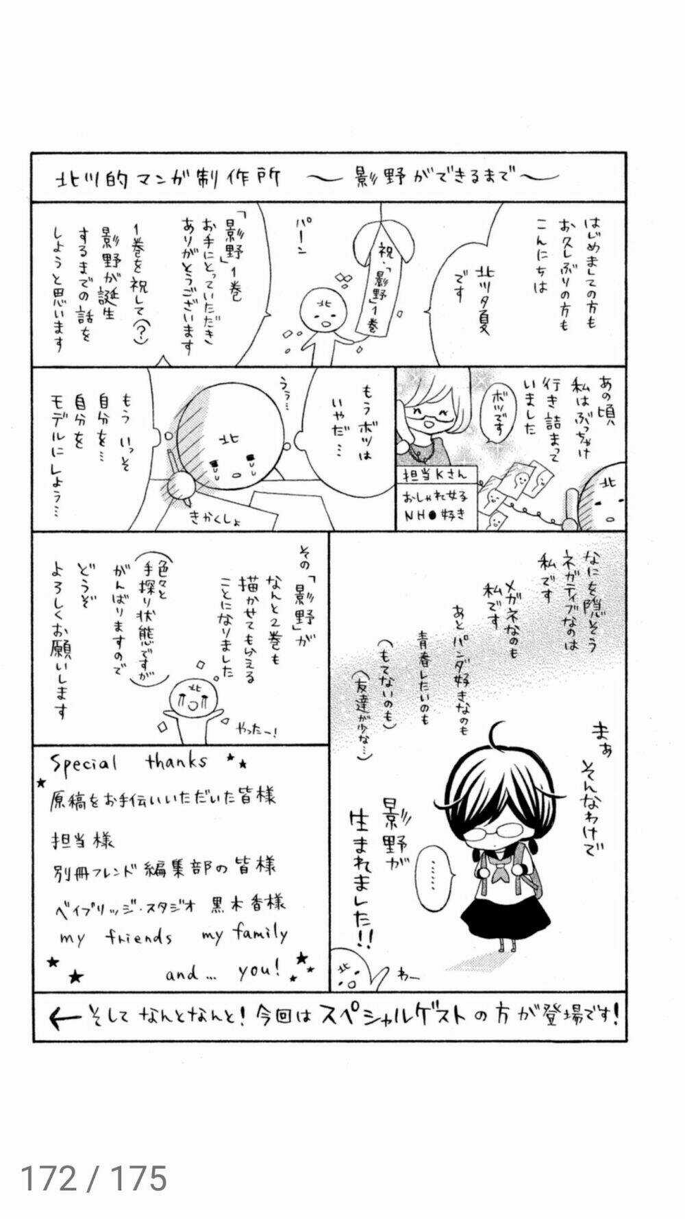 Kageno Datte Seishun Shitai - Chapter 4 - Trang 43