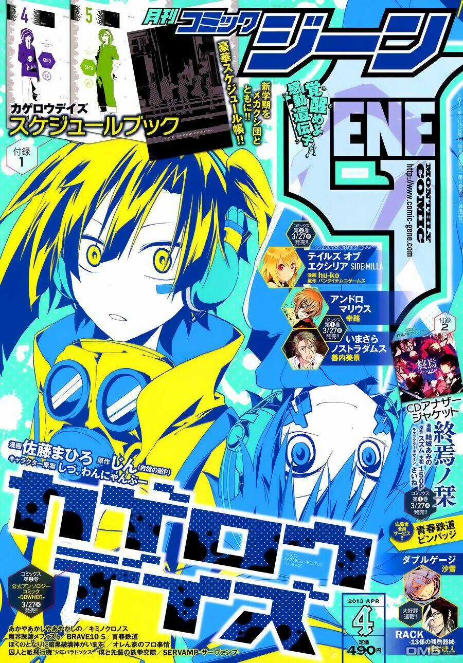 Kagerou Deizu - Chapter 10 - Trang 2