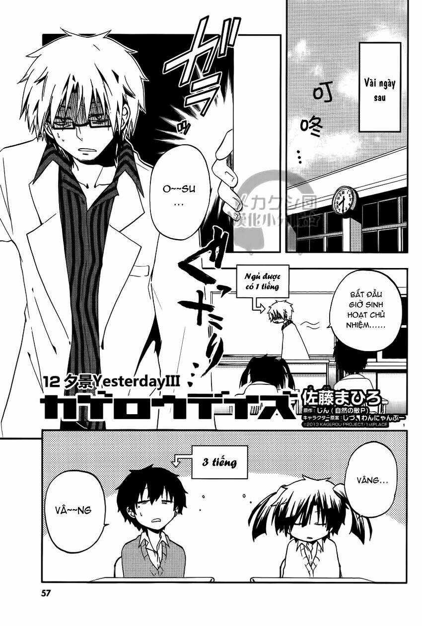 Kagerou Deizu - Chapter 12 - Trang 2