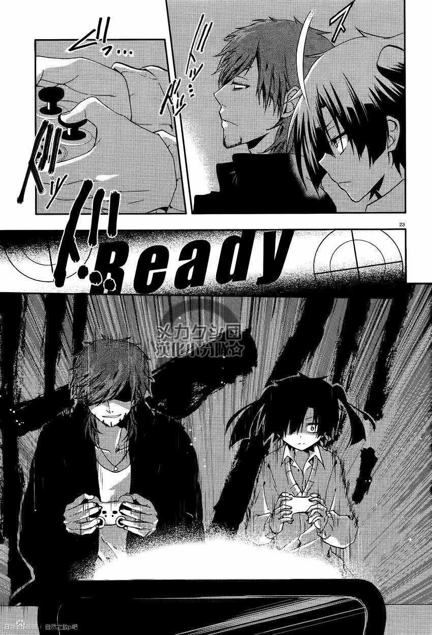 Kagerou Deizu - Chapter 12 - Trang 24