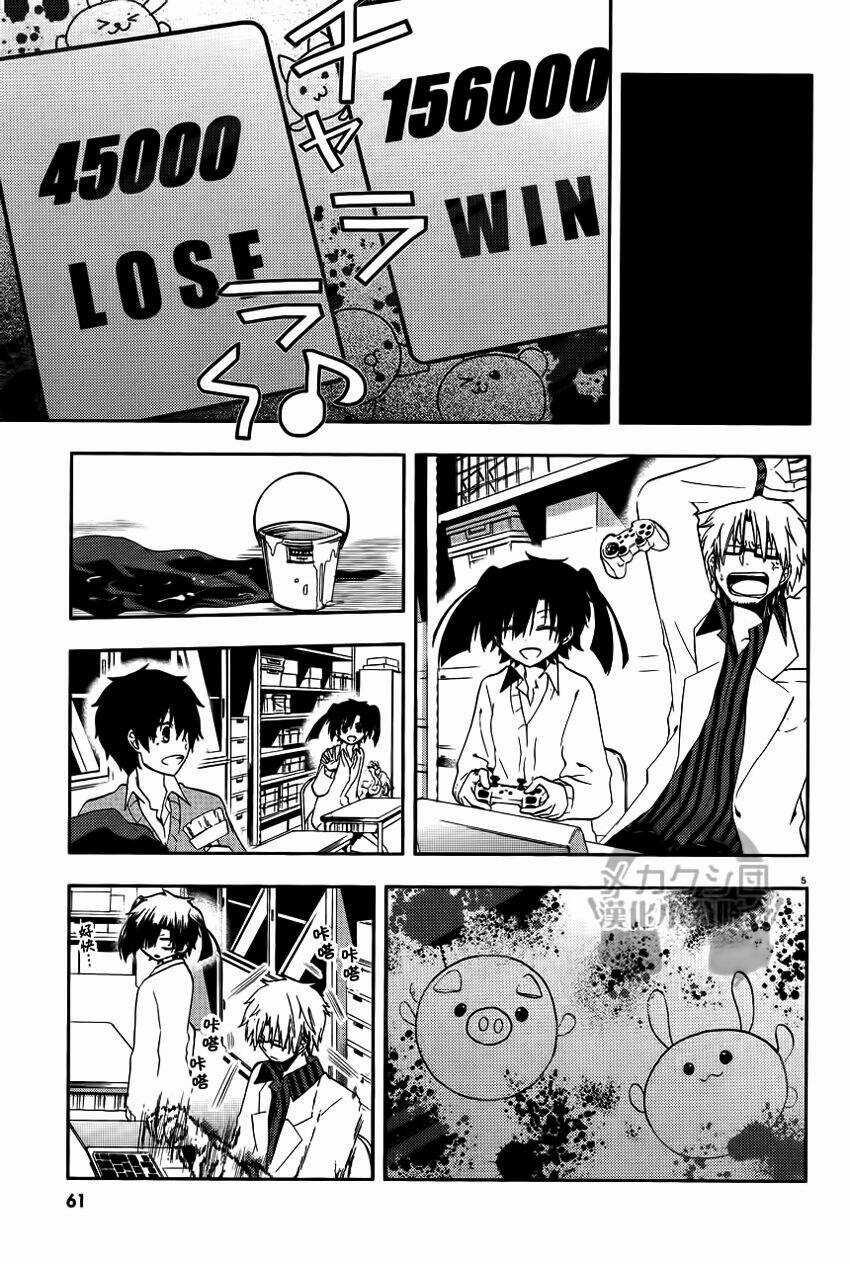 Kagerou Deizu - Chapter 12 - Trang 6