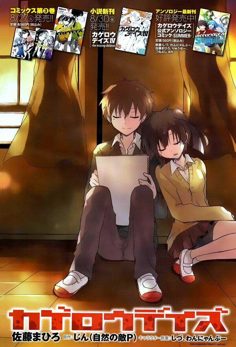 Kagerou Deizu - Chapter 15 - Trang 3