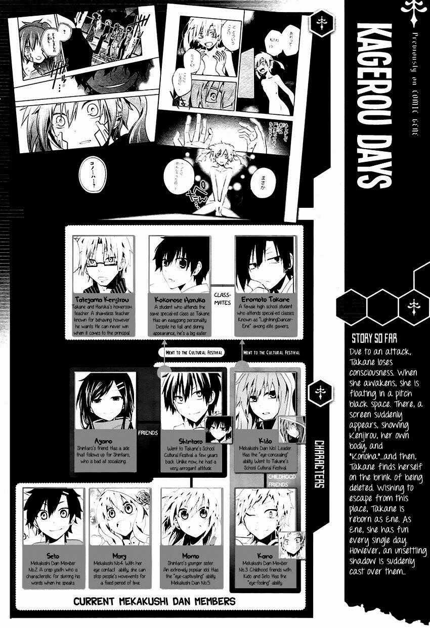 Kagerou Deizu - Chapter 18 - Trang 2